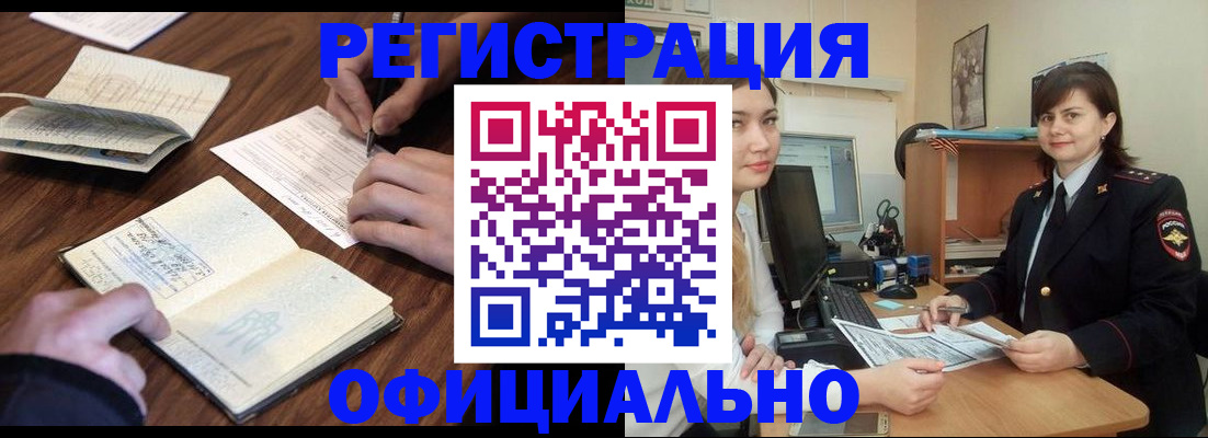 регистрация для школы в Тынде