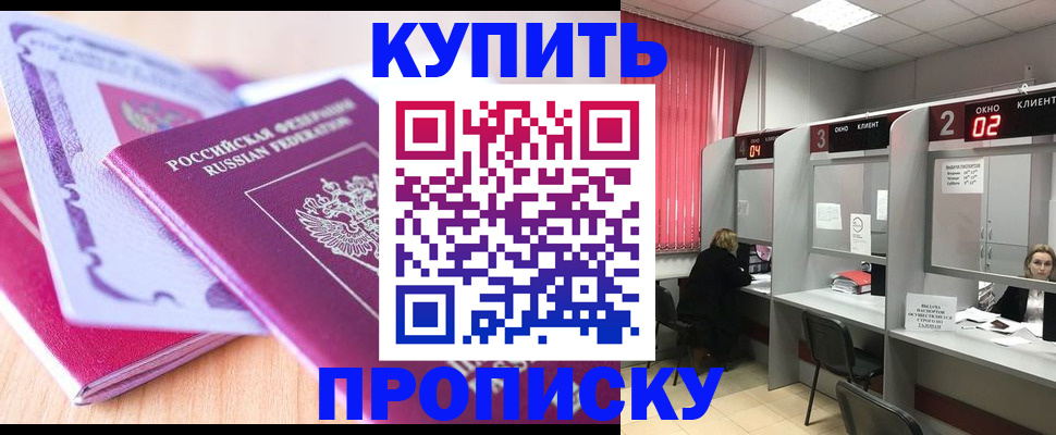 пропишу в квартире в Тынде