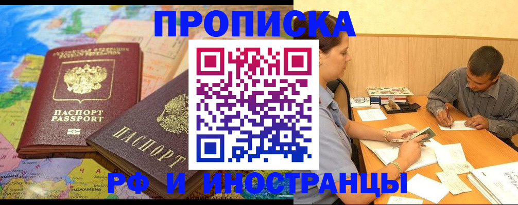 временная регистрация поиск в Тынде